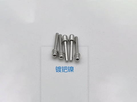 镍底 表层镀钯镍（镍底可更换镀层）